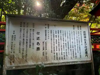 枚聞神社(鹿児島県)