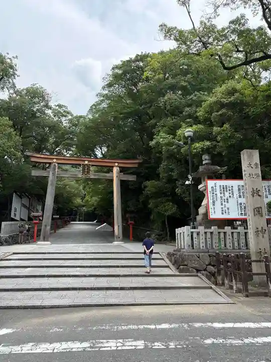 枚岡神社(大阪府)