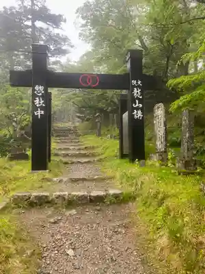 大峯山寺(奈良県)