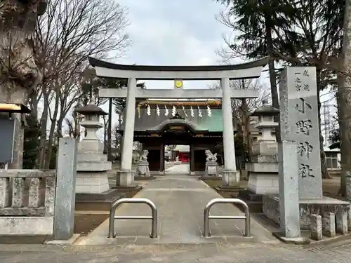 小野神社(東京都)