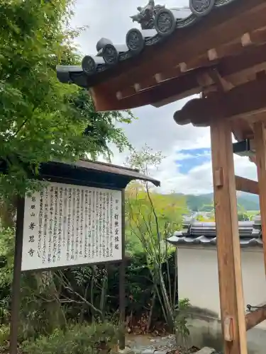 孝恩寺(大阪府)