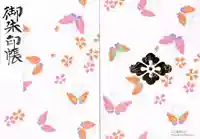 東京大神宮(東京都)