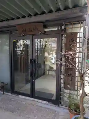 一燈寺(東京都)