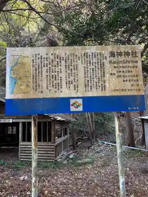 海神神社(長崎県)