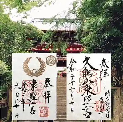 久能山東照宮のその他建物