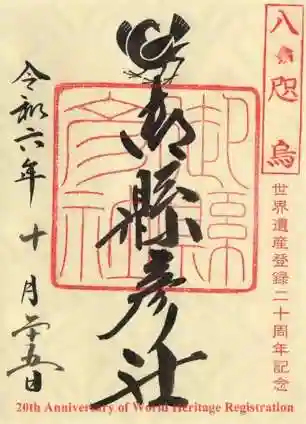 御縣彦社(和歌山県)