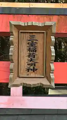 龍田大社(奈良県)
