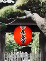長谷寺の山門・神門
