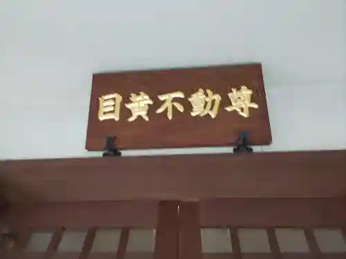 永久寺(東京都)