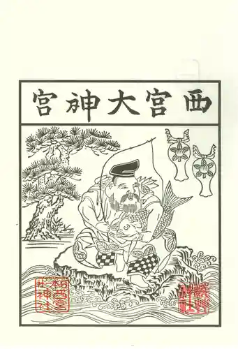 浅草神社の授与品その他