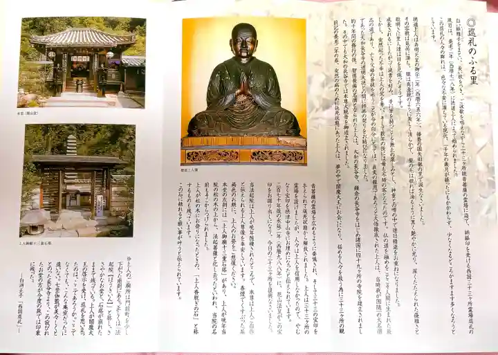 法起院(奈良県)