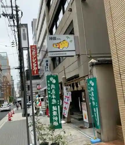 少彦名神社のその他建物