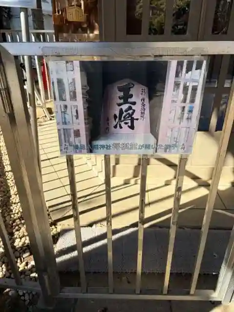 鳩森八幡神社(東京都)