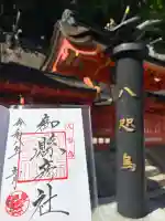 御縣彦社の{uncategorized: "未分類", other: "その他", undefined: "問題あり", building: "その他建物", grave: "お墓", sacred_gate: "鳥居", guardian: "狛犬", statue: "像", buddha: "仏像", history: "歴史", nature: "自然", garden: "庭園", animal: "動物", pagoda: "塔", temizu: "手水舎", mountain_gate: "山門・神門", sanctuary: "本殿・本堂", subordinate: "末社・摂社", art: "芸術", scenery: "景色", jizo: "地蔵", ema: "絵馬", goshuin: "御朱印", omikuji: "おみくじ", items: "授与品その他", amulet: "お守り", goshuincho: "御朱印帳", eats: "食事", festival: "お祭り", votive_dance: "神楽", shichigosan: "七五三参", wedding: "結婚式", experience: "体験その他", initially: "初詣", around: "周辺", anti_infection: "感染症対策"}