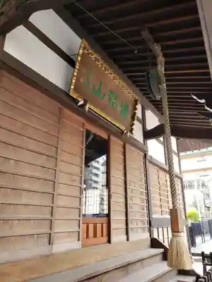 瑞光寺の本殿・本堂