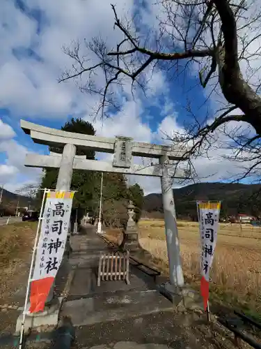 高司神社〜むすびの神の鎮まる社〜(福島県)