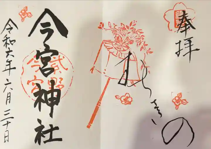 今宮神社(京都府)