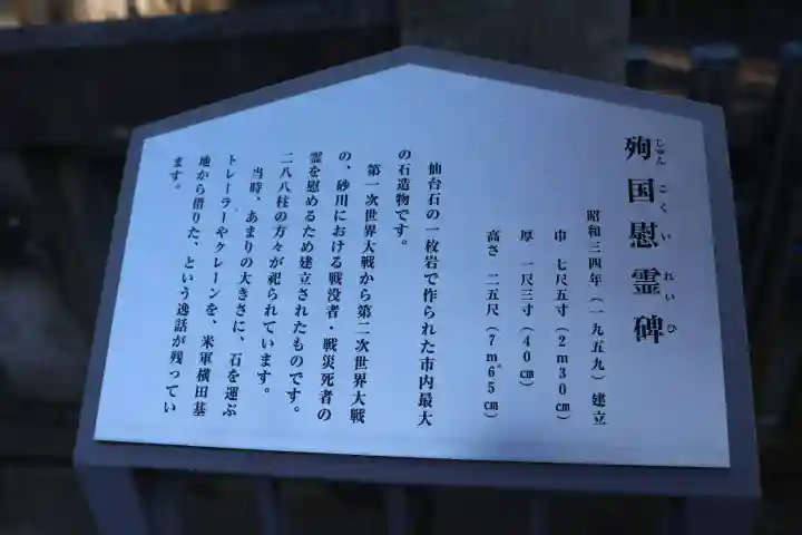 阿豆佐味天神社 立川水天宮の{uncategorized: "未分類", other: "その他", undefined: "問題あり", building: "その他建物", grave: "お墓", sacred_gate: "鳥居", guardian: "狛犬", statue: "像", buddha: "仏像", history: "歴史", nature: "自然", garden: "庭園", animal: "動物", pagoda: "塔", temizu: "手水舎", mountain_gate: "山門・神門", sanctuary: "本殿・本堂", subordinate: "末社・摂社", art: "芸術", scenery: "景色", jizo: "地蔵", ema: "絵馬", goshuin: "御朱印", omikuji: "おみくじ", items: "授与品その他", amulet: "お守り", goshuincho: "御朱印帳", eats: "食事", festival: "お祭り", votive_dance: "神楽", shichigosan: "七五三参", wedding: "結婚式", experience: "体験その他", initially: "初詣", around: "周辺", anti_infection: "感染症対策"}