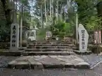 眞名井神社(籠神社奥宮)(京都府)