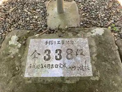 男金神社のその他建物