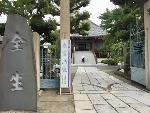 全生庵のその他建物