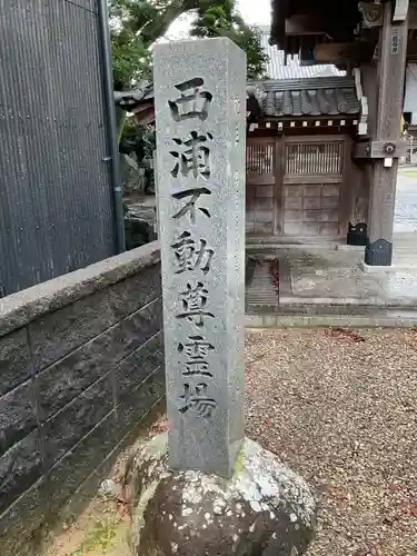 無量寺の建物その他