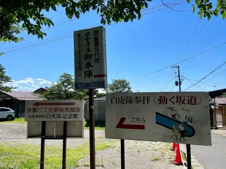 霊牛神堂(福島県)