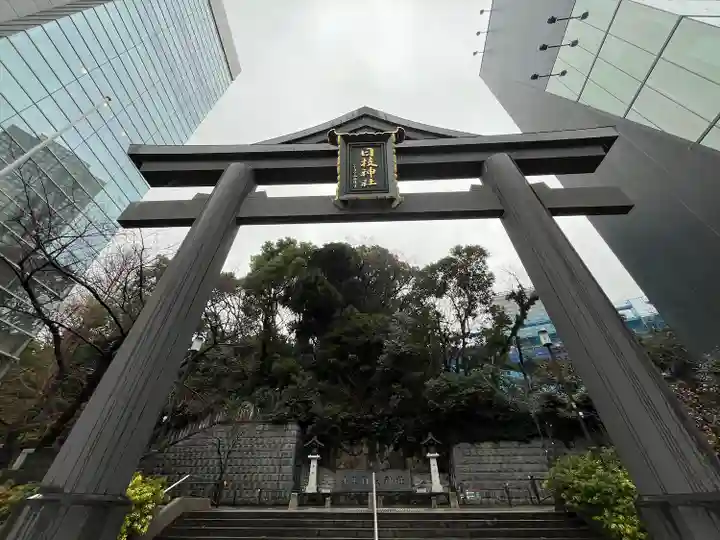 日枝神社(東京都)