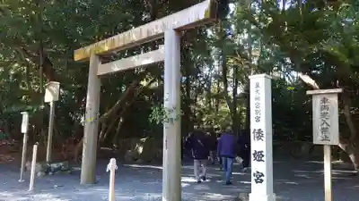 倭姫宮(皇大神宮別宮)の鳥居
