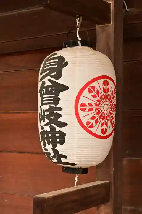 身曾岐神社(山梨県)