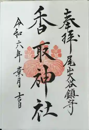 熱日高彦神社(宮城県)