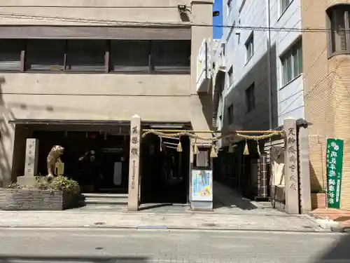 少彦名神社(大阪府)