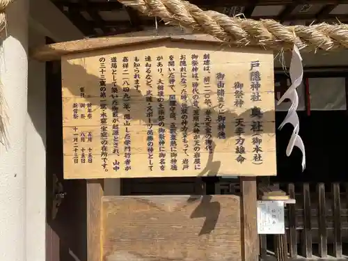 戸隠神社奥社の歴史