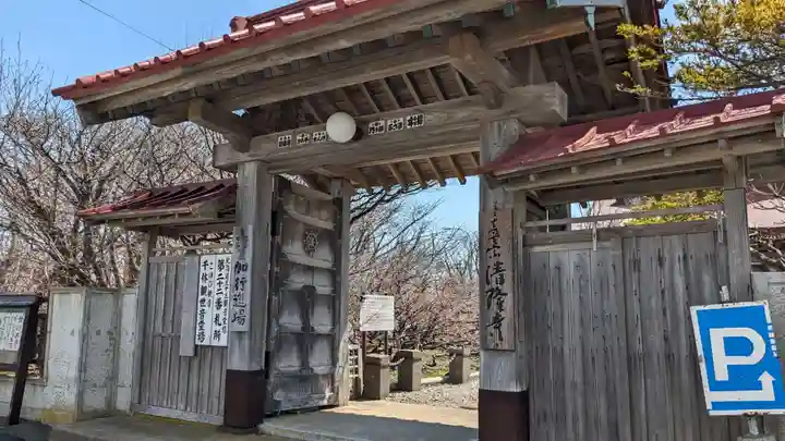 清隆寺の山門・神門