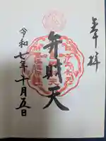 奉安殿(江島神社)(神奈川県)