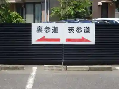 富岡八幡宮のその他建物