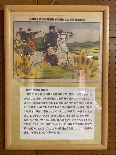 京都乃木神社(京都府)