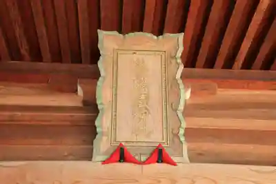 熊野福藏神社のその他建物