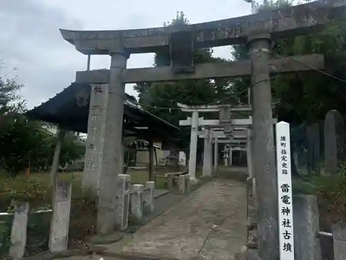 伊与久雷電神社(群馬県)