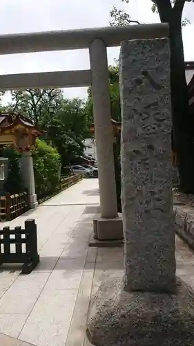 蒲田八幡神社の鳥居