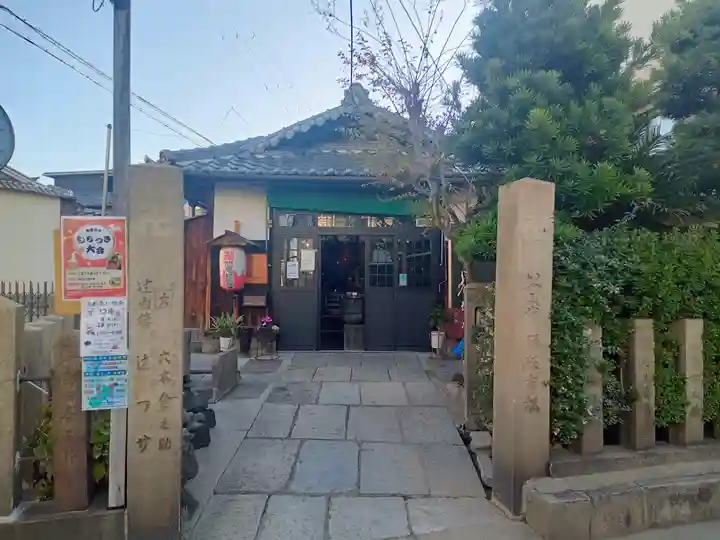 閻魔地蔵尊(大阪府)