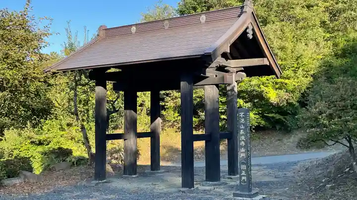 長徳寺(岩手県)