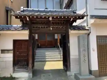 行善寺(石川県)