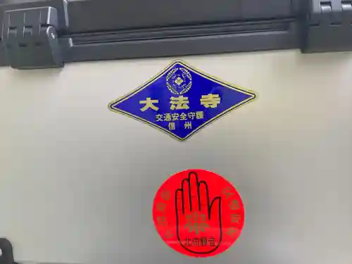 川中島古戦場八幡社(長野県)