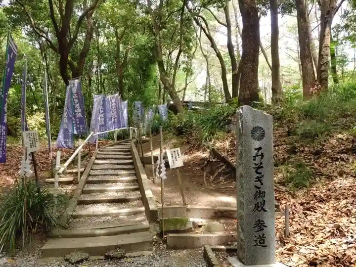 みそぎ御殿(宮崎県)