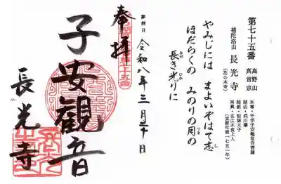 長光寺(滋賀県)