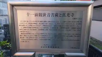 本郷薬師堂の歴史