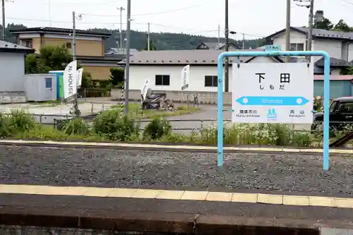 三田伏見稲荷神社(青森県)