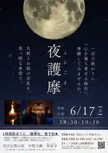善成寺(東京都) 2026年04月29日(水)〜(2026年04月29日(水) 09時11分19秒投稿)
