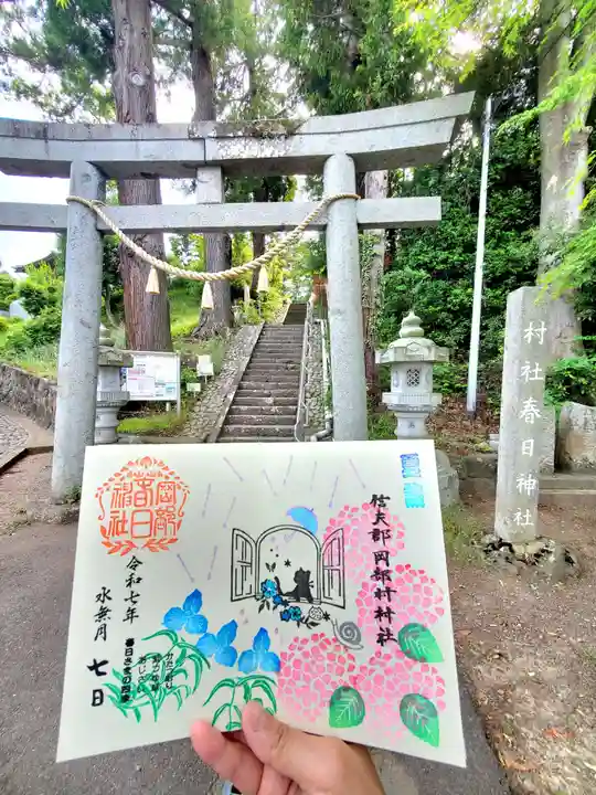 岡部春日神社~👹鬼門よけの🌺花咲く🌺やしろ~(福島県)